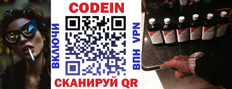 Кодеиновый сироп Lean напиток Lean (лин) Воркута