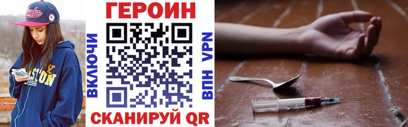 Героин герыч  blacksprut ССЫЛКА  Воркута 