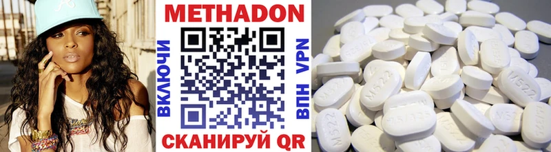 Метадон methadone Воркута