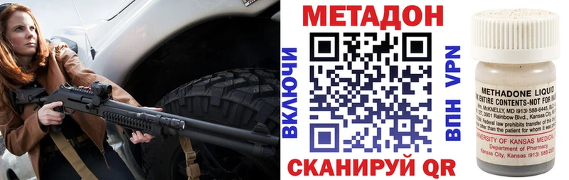 Метадон methadone  гидра ссылка  Воркута  дарнет шоп 